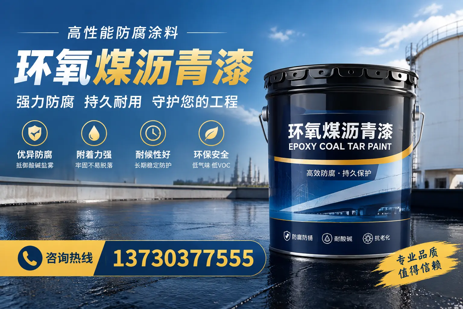 环氧煤沥青漆的耐久性分析，适合益阳的使用场景