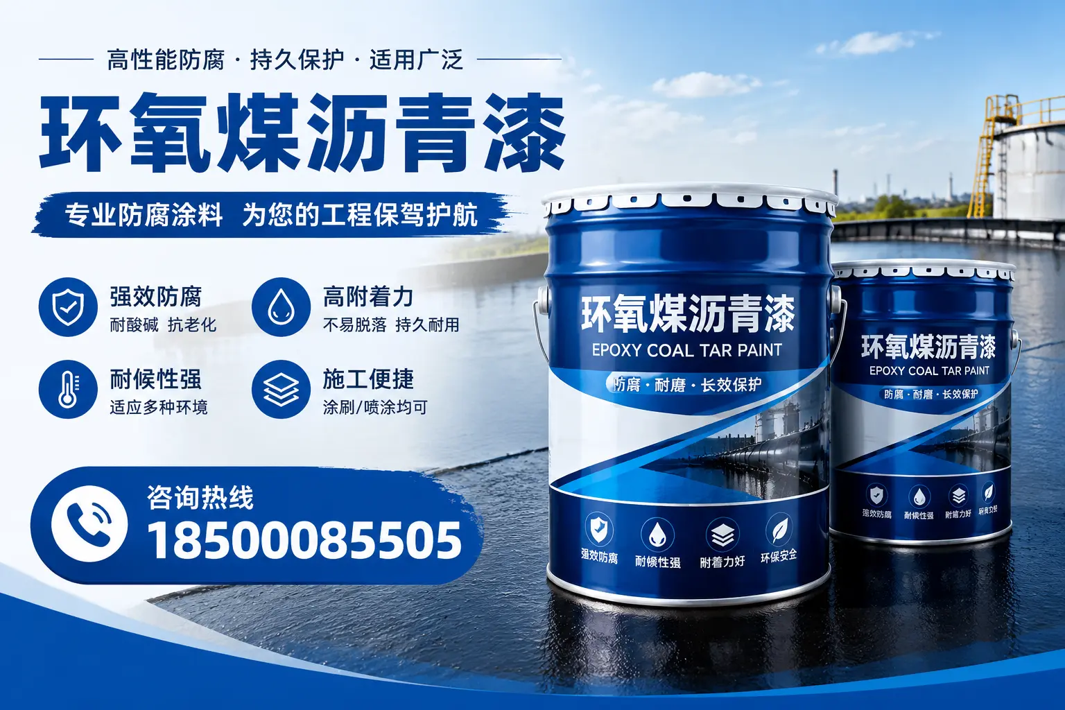 环氧煤沥青漆与其他漆类的比较，益阳用户的选择依据